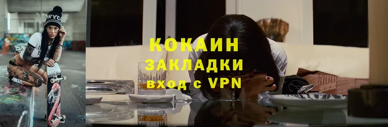 Cocaine VHQ  цены   Калининец 