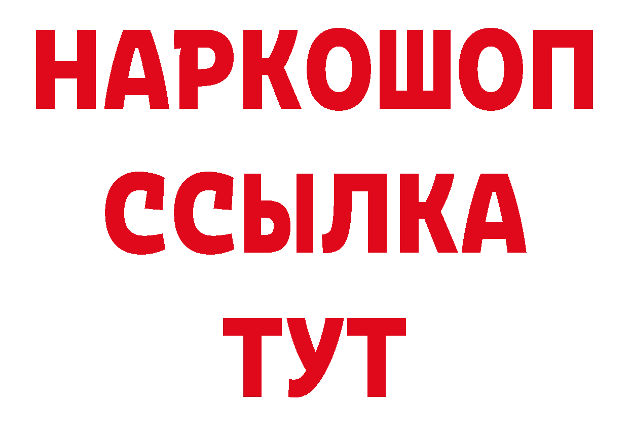 Кодеиновый сироп Lean напиток Lean (лин) ССЫЛКА даркнет гидра Калининец