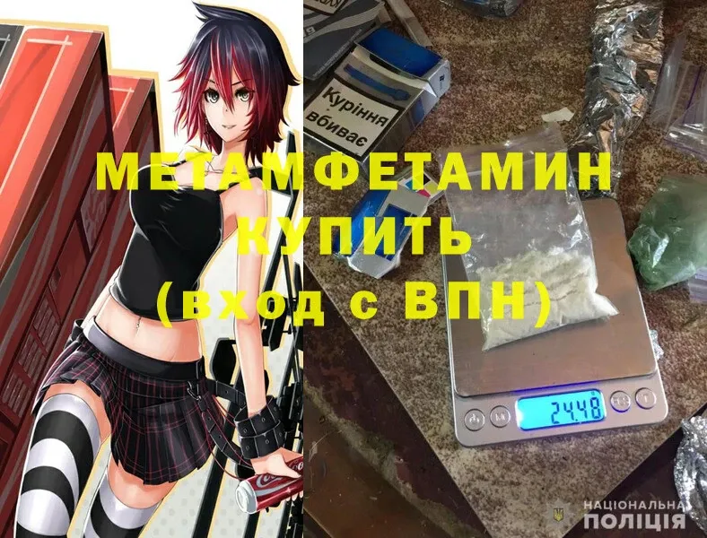 Метамфетамин Methamphetamine  закладка  Калининец 